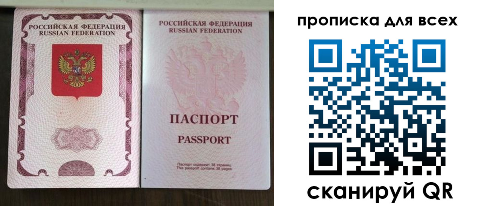 прописка в Артёме