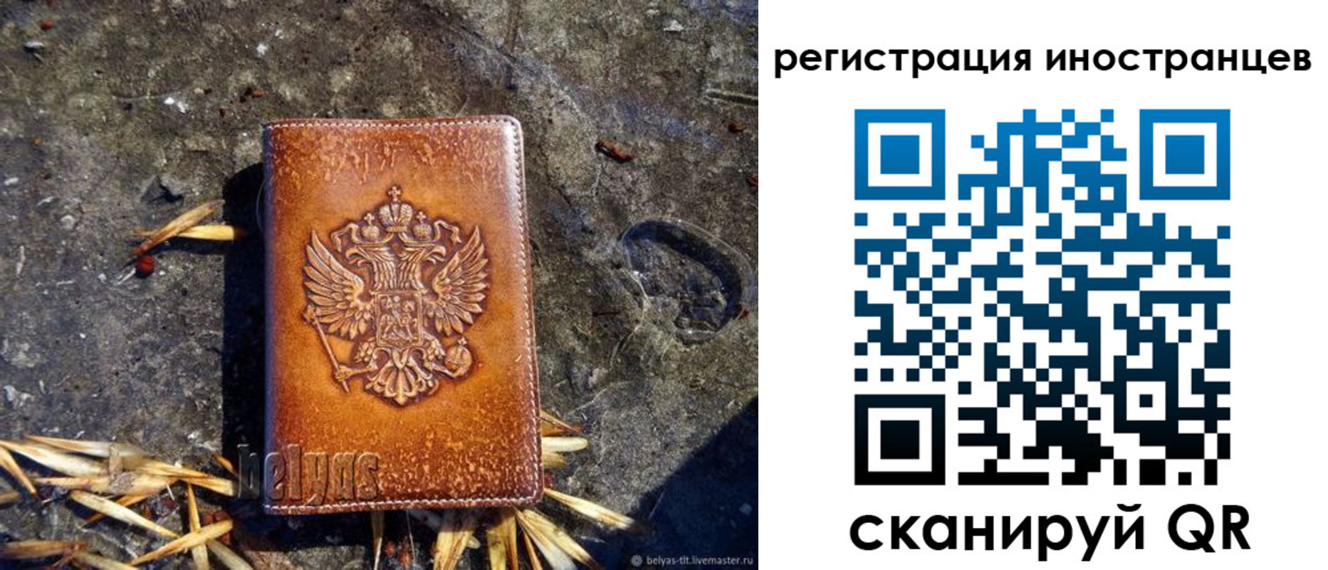 прописка регистрация в Артёме