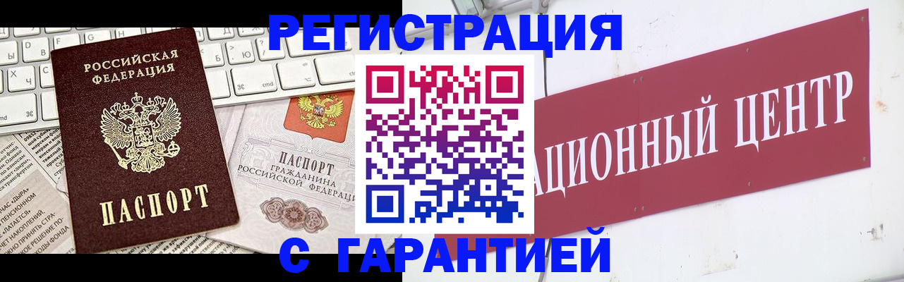 временная регистрация 2025 в Артёме