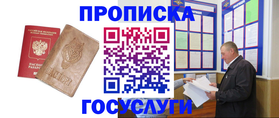 временная регистрация адрес в Артёме
