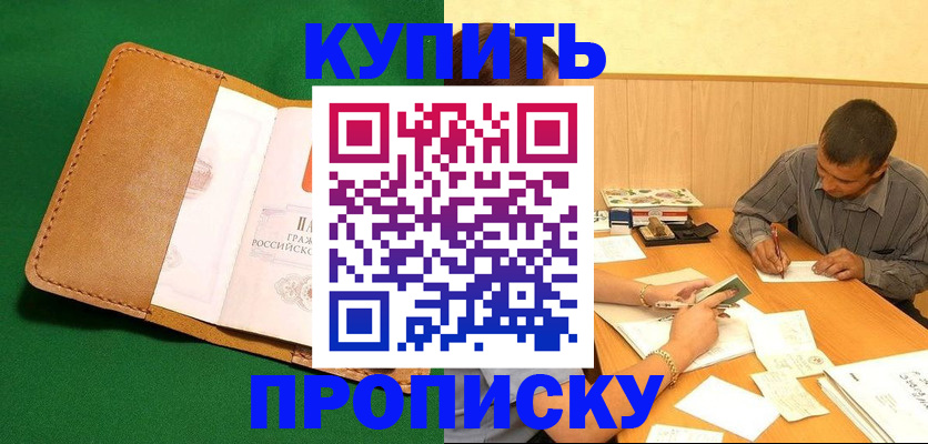 регистрация в Артёме