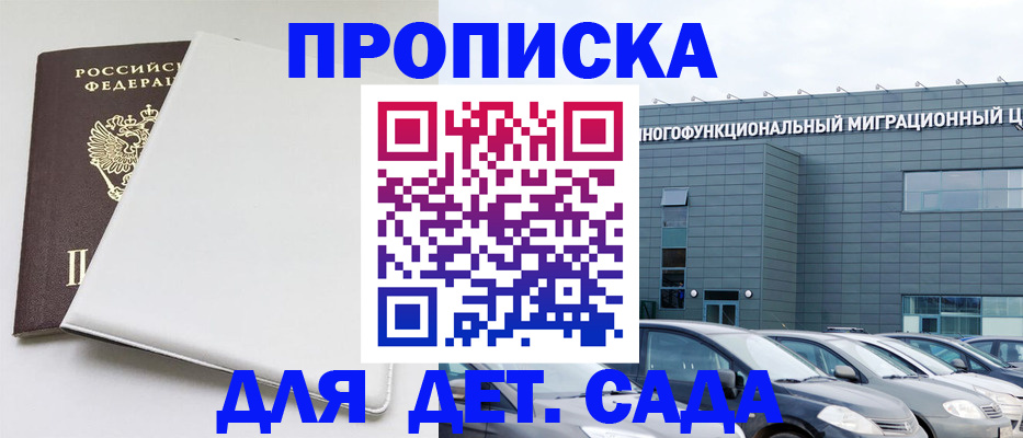 временная регистрация в квартире в Артёме