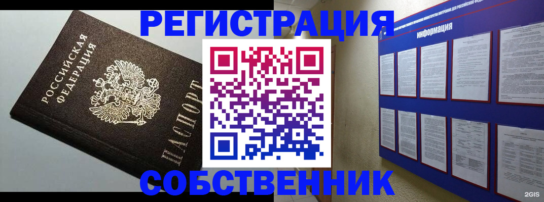 прописка для кредита в Артёме